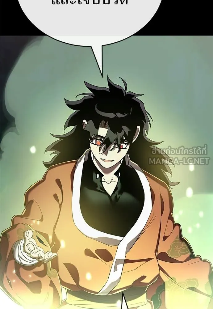 Reincarnation Path of The Underworld King ตอนที่ 113 175