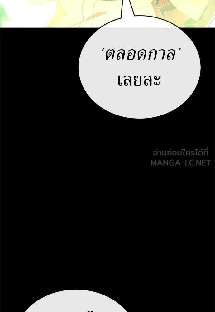 Reincarnation Path of The Underworld King ตอนที่ 113 176