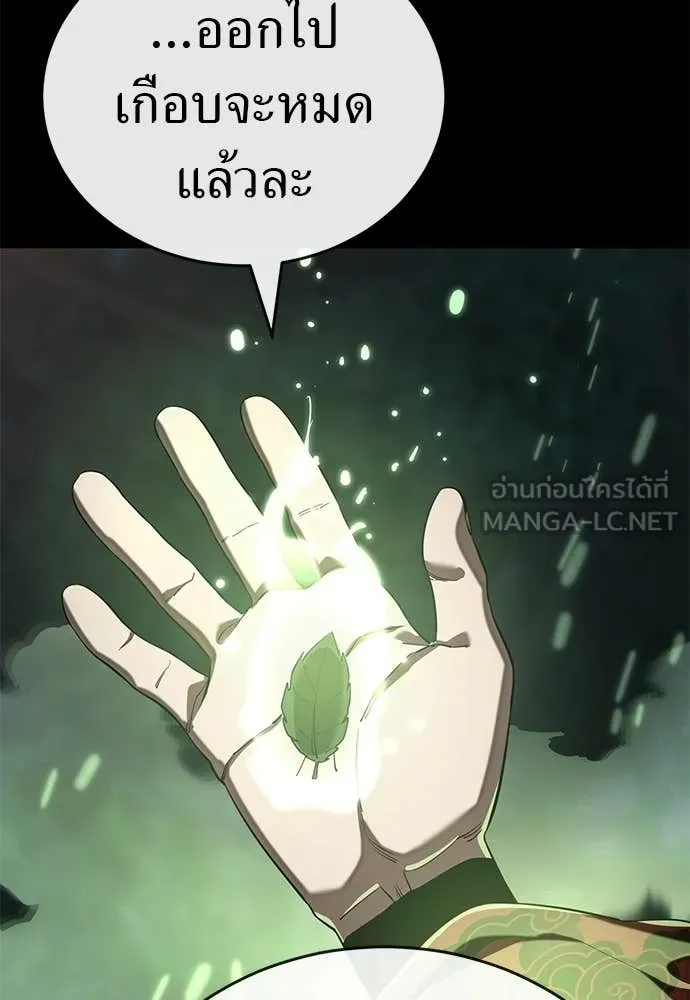 Reincarnation Path of The Underworld King ตอนที่ 113 177