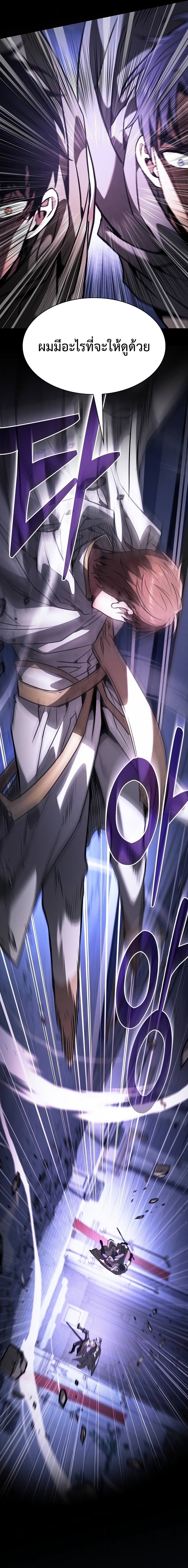 Academy’s Genius Swordmaster นักดาบอัจฉริยะจากอะคาเดมี ตอนที่ 113 หน้า 18