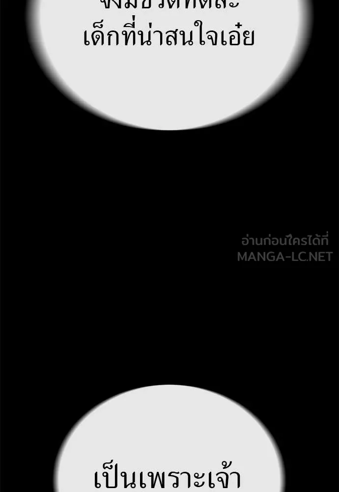 Reincarnation Path of The Underworld King ตอนที่ 113 181