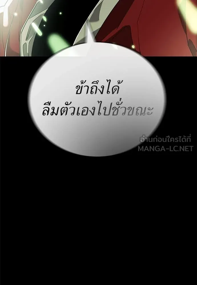 Reincarnation Path of The Underworld King ตอนที่ 113 183