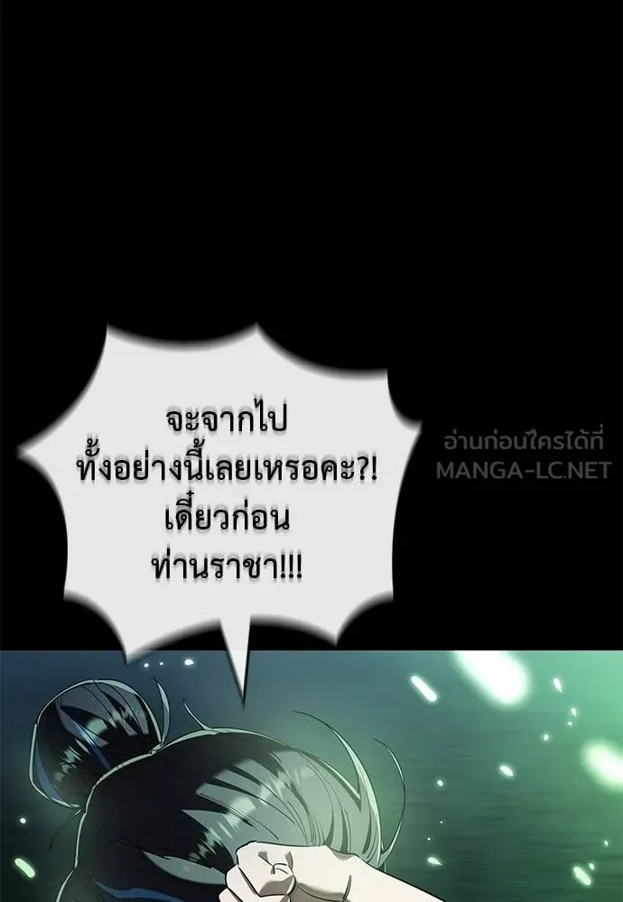 Reincarnation Path of The Underworld King ตอนที่ 113 184