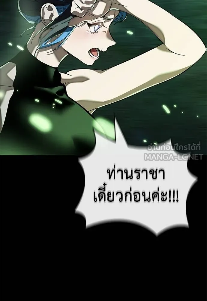 Reincarnation Path of The Underworld King ตอนที่ 113 185