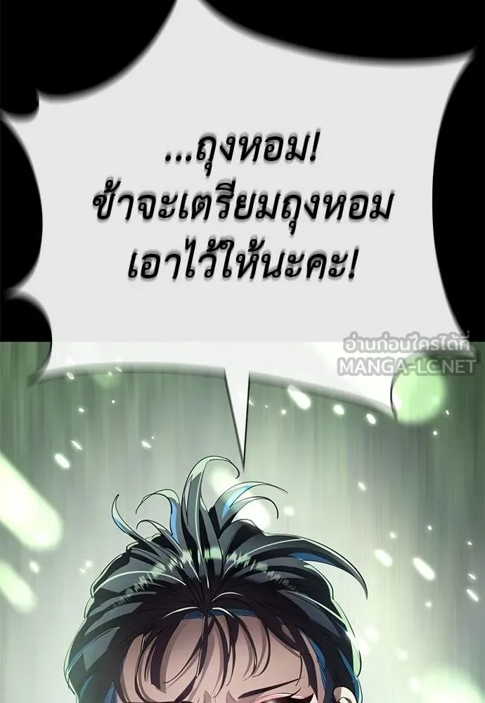 Reincarnation Path of The Underworld King ตอนที่ 113 188