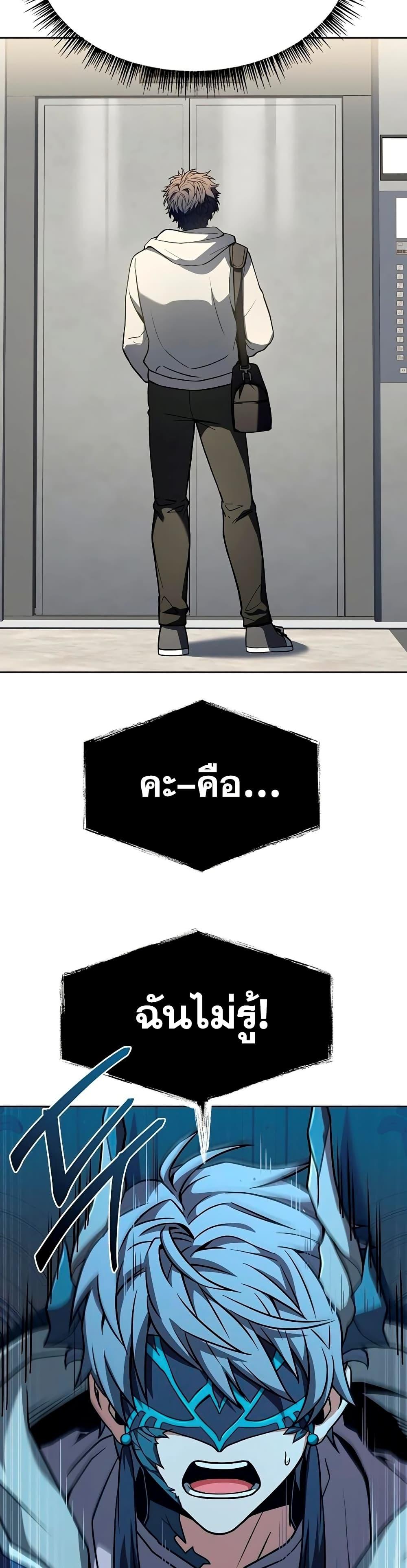 The Constellations Are My Disciples ตอนที่ 113 หน้า 19