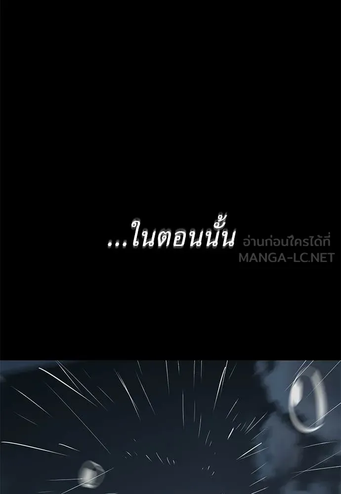 Reincarnation Path of The Underworld King ตอนที่ 113 193