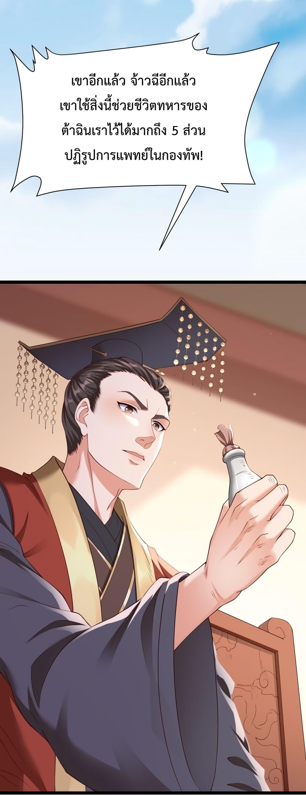 I Kill To Be God เป็นหนึ่งใต้หล้าด้วยระบบสังหารสุดแกร่ง ตอนที่ 11 หน้า 32