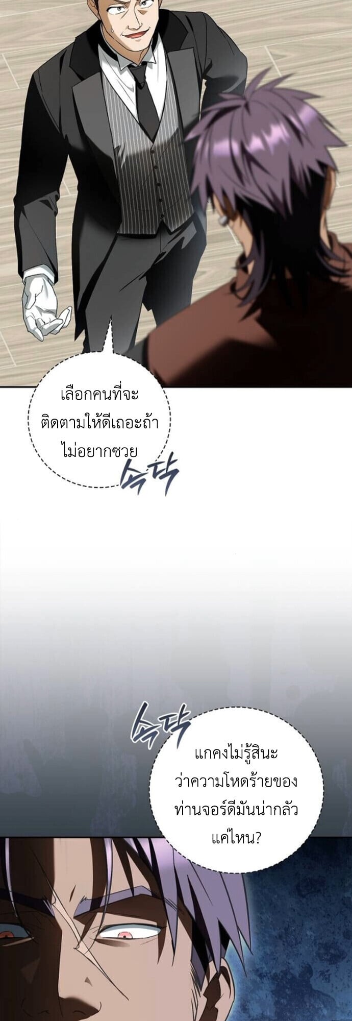 I Was Reincarnated as the Third Son of a Duke เกิดใหม่ทีดันเป็นบุตรชายคนที่สามของท่านดยุคซะงั้น ตอนที่ 11 หน้า 32