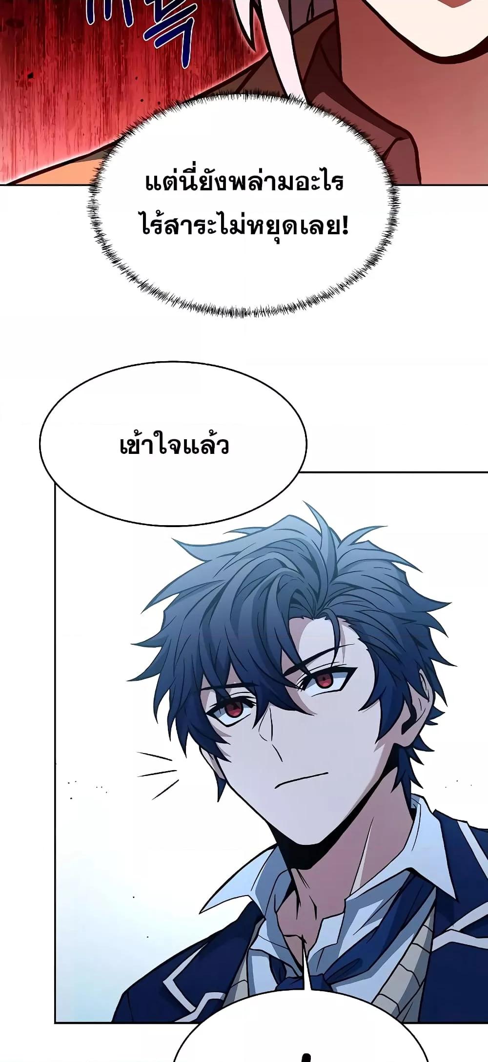 The Constellations Are My Disciples ตอนที่ 11 หน้า 32