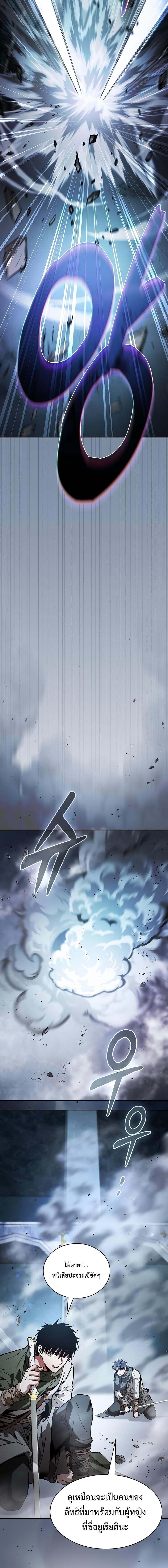 Academy’s Genius Swordmaster นักดาบอัจฉริยะจากอะคาเดมี ตอนที่ 113 หน้า 20