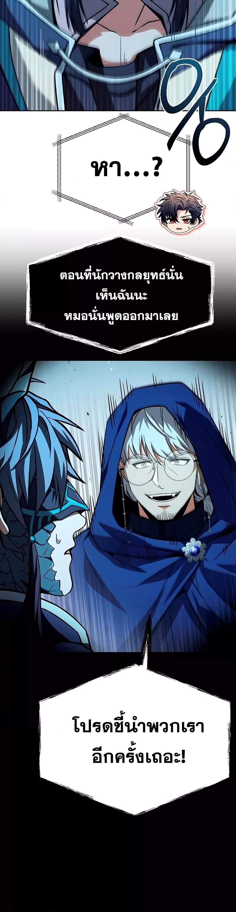 The Constellations Are My Disciples ตอนที่ 113 หน้า 20