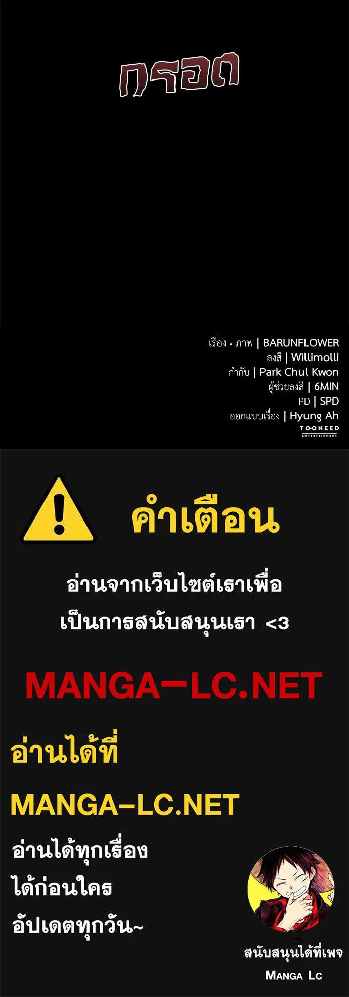 Reincarnation Path of The Underworld King ตอนที่ 113 203