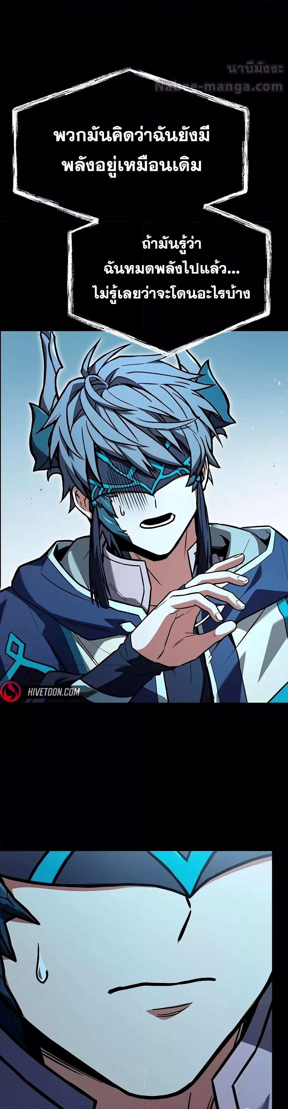 The Constellations Are My Disciples ตอนที่ 113 หน้า 21