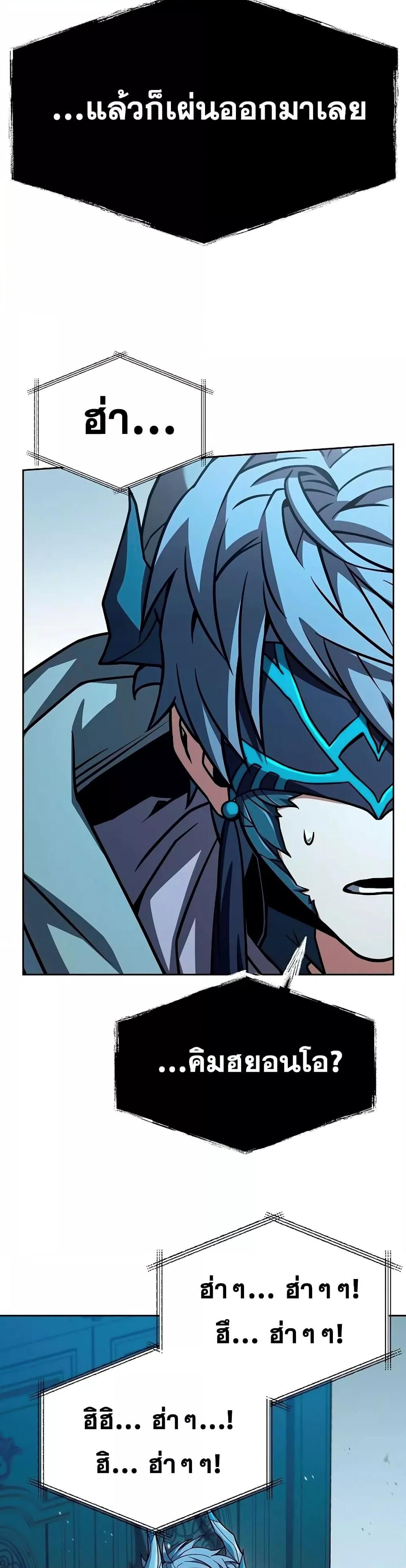 The Constellations Are My Disciples ตอนที่ 113 หน้า 23