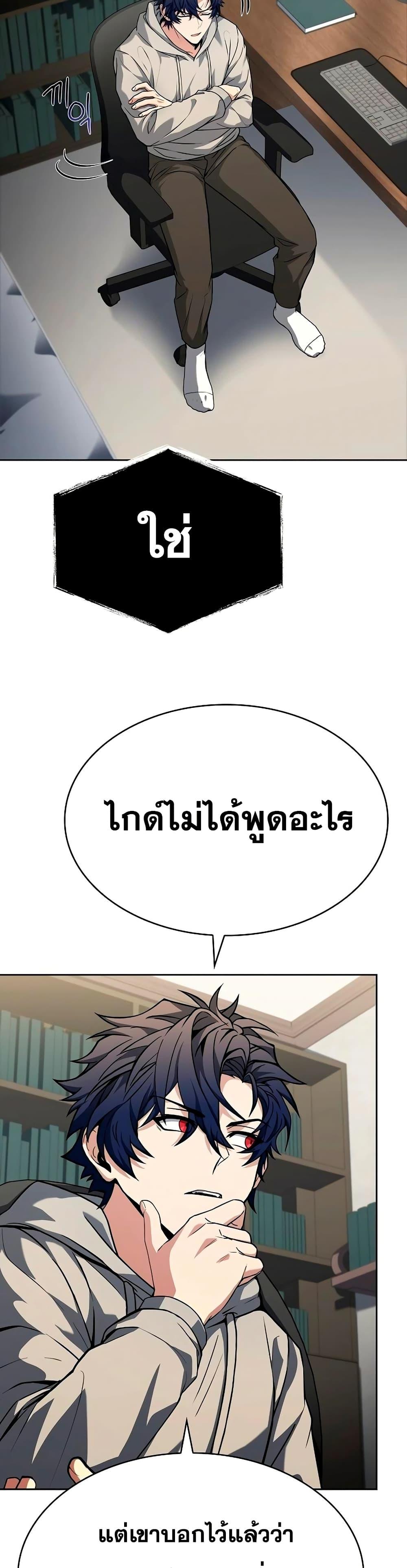 The Constellations Are My Disciples ตอนที่ 113 หน้า 29