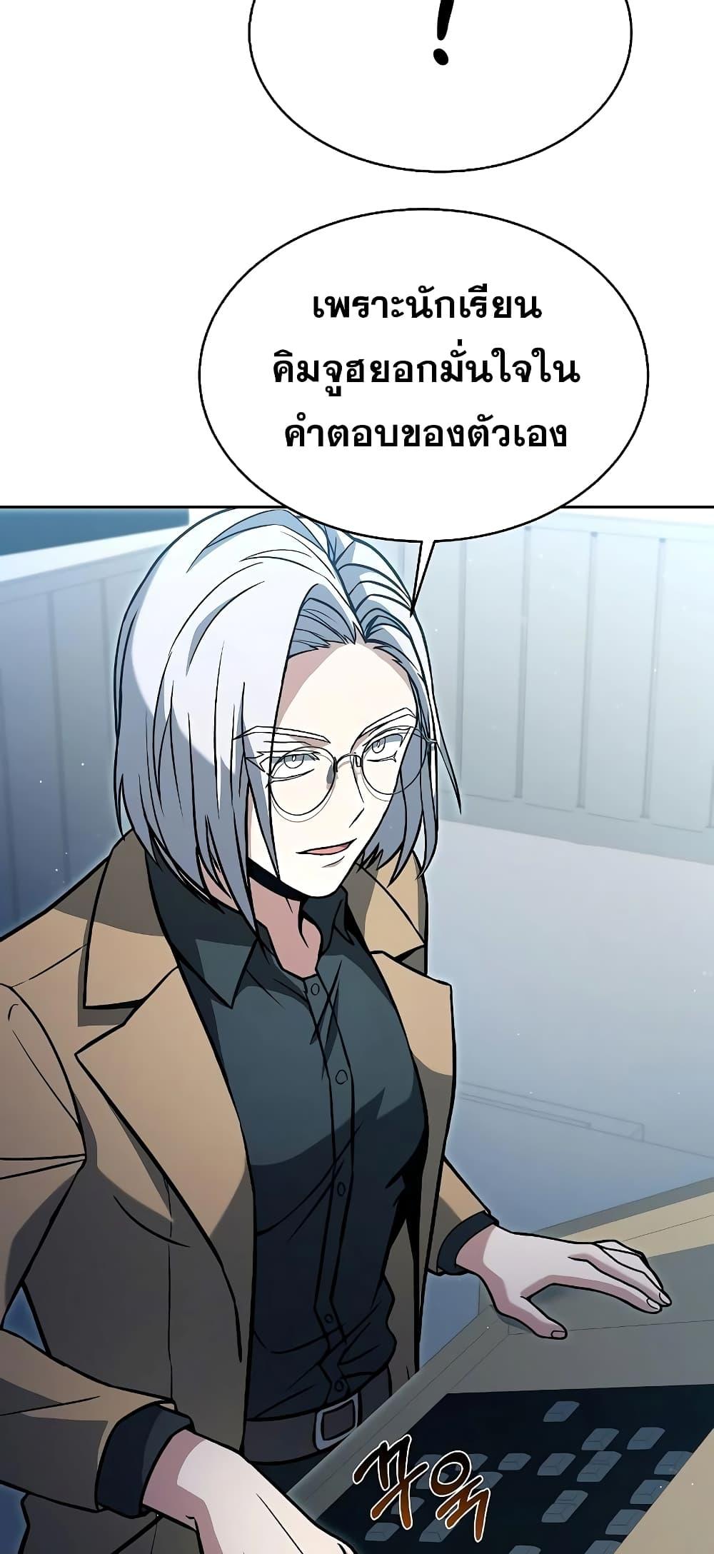 The Constellations Are My Disciples ตอนที่ 11 หน้า 33