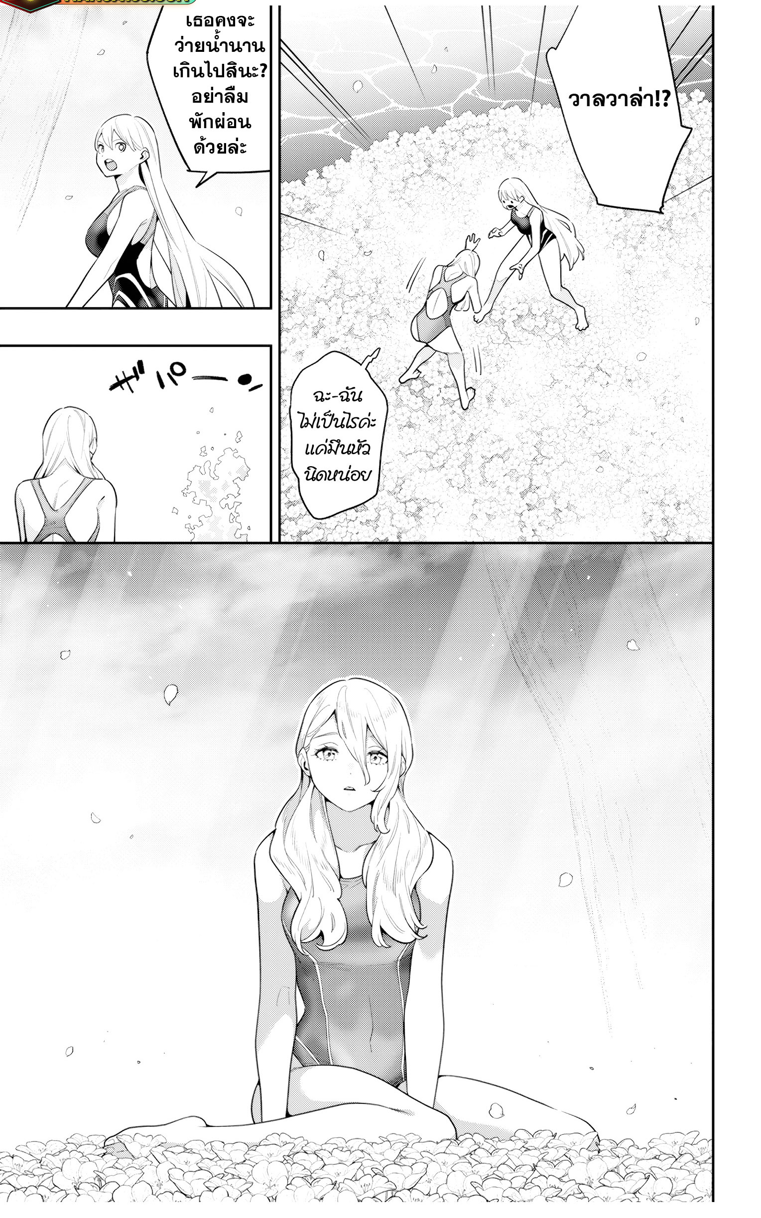 Mato Seihei no Slave ตอนที่ 113 หน้า 5