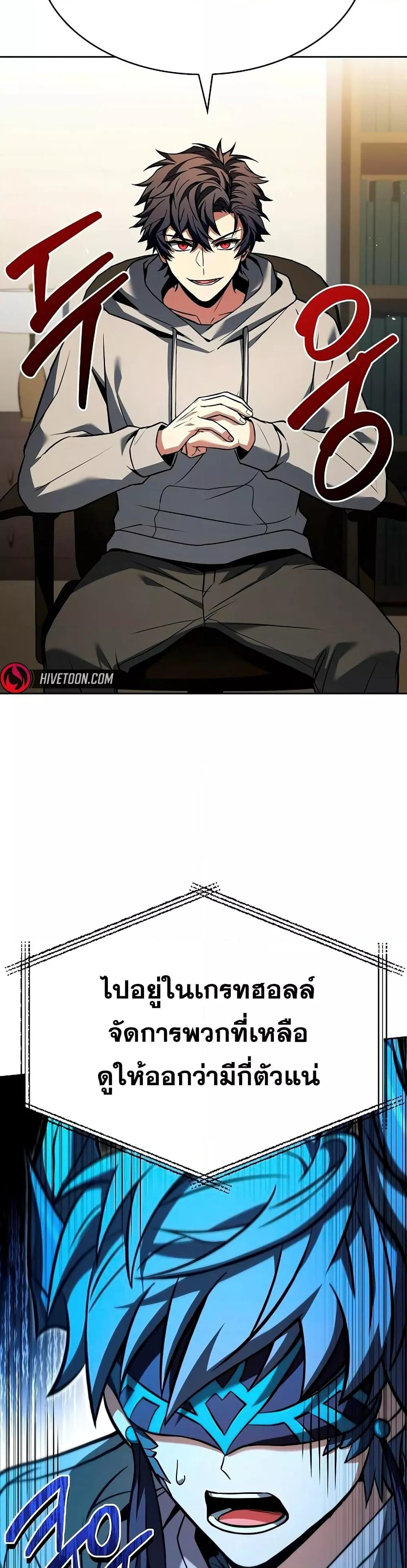 The Constellations Are My Disciples ตอนที่ 113 หน้า 39