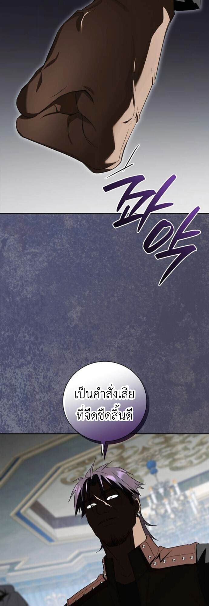 I Was Reincarnated as the Third Son of a Duke เกิดใหม่ทีดันเป็นบุตรชายคนที่สามของท่านดยุคซะงั้น ตอนที่ 11 หน้า 34