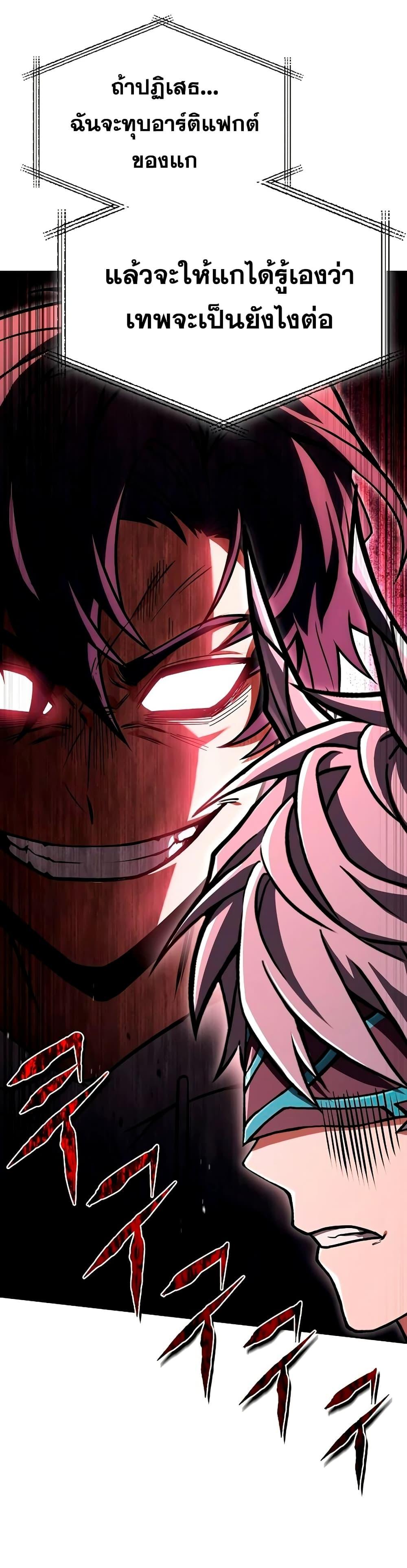 The Constellations Are My Disciples ตอนที่ 113 หน้า 41