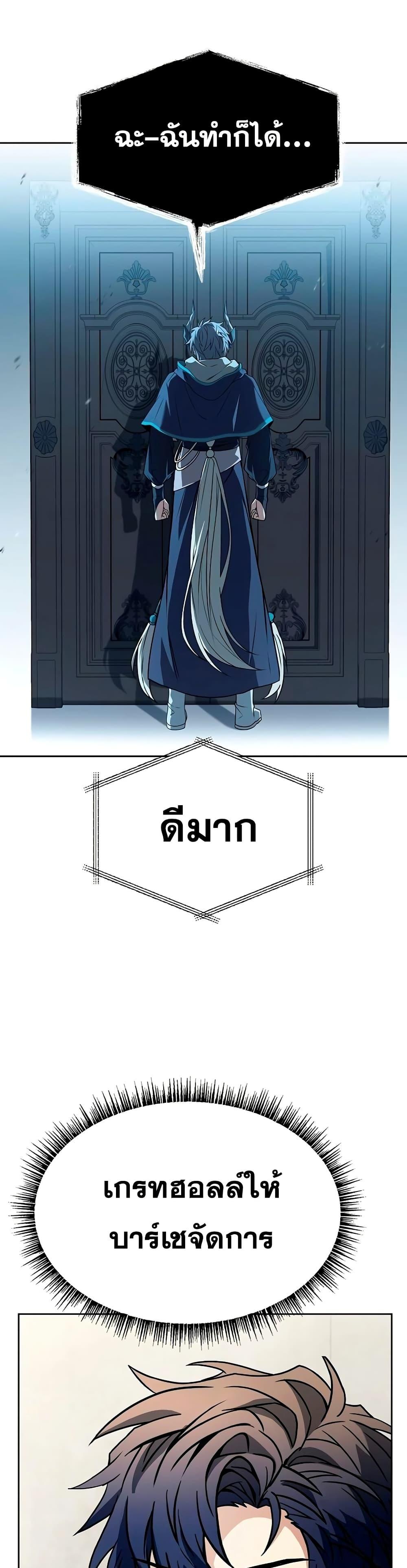 The Constellations Are My Disciples ตอนที่ 113 หน้า 42