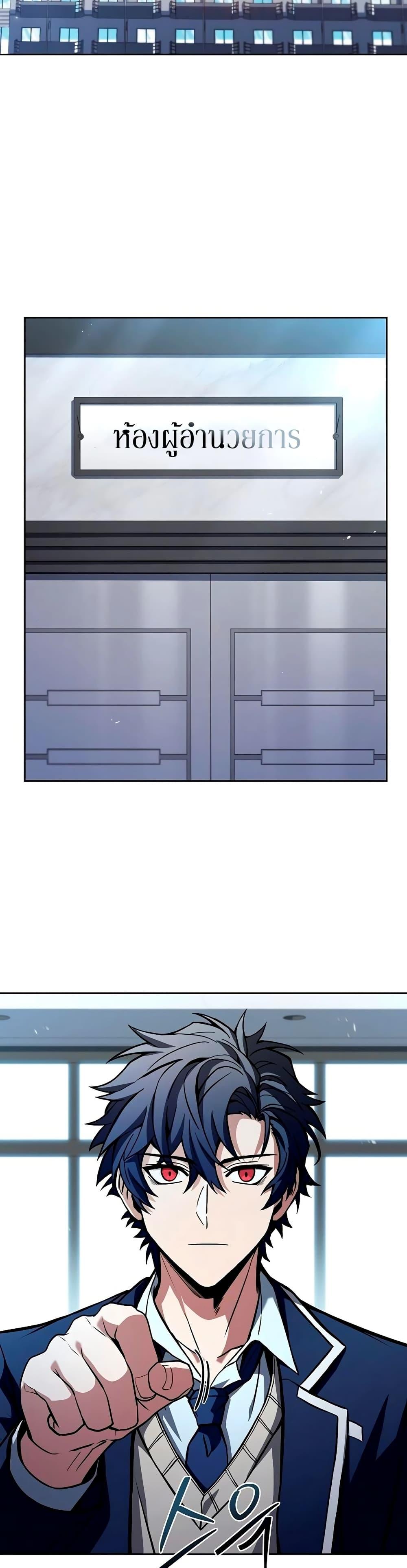 The Constellations Are My Disciples ตอนที่ 113 หน้า 44