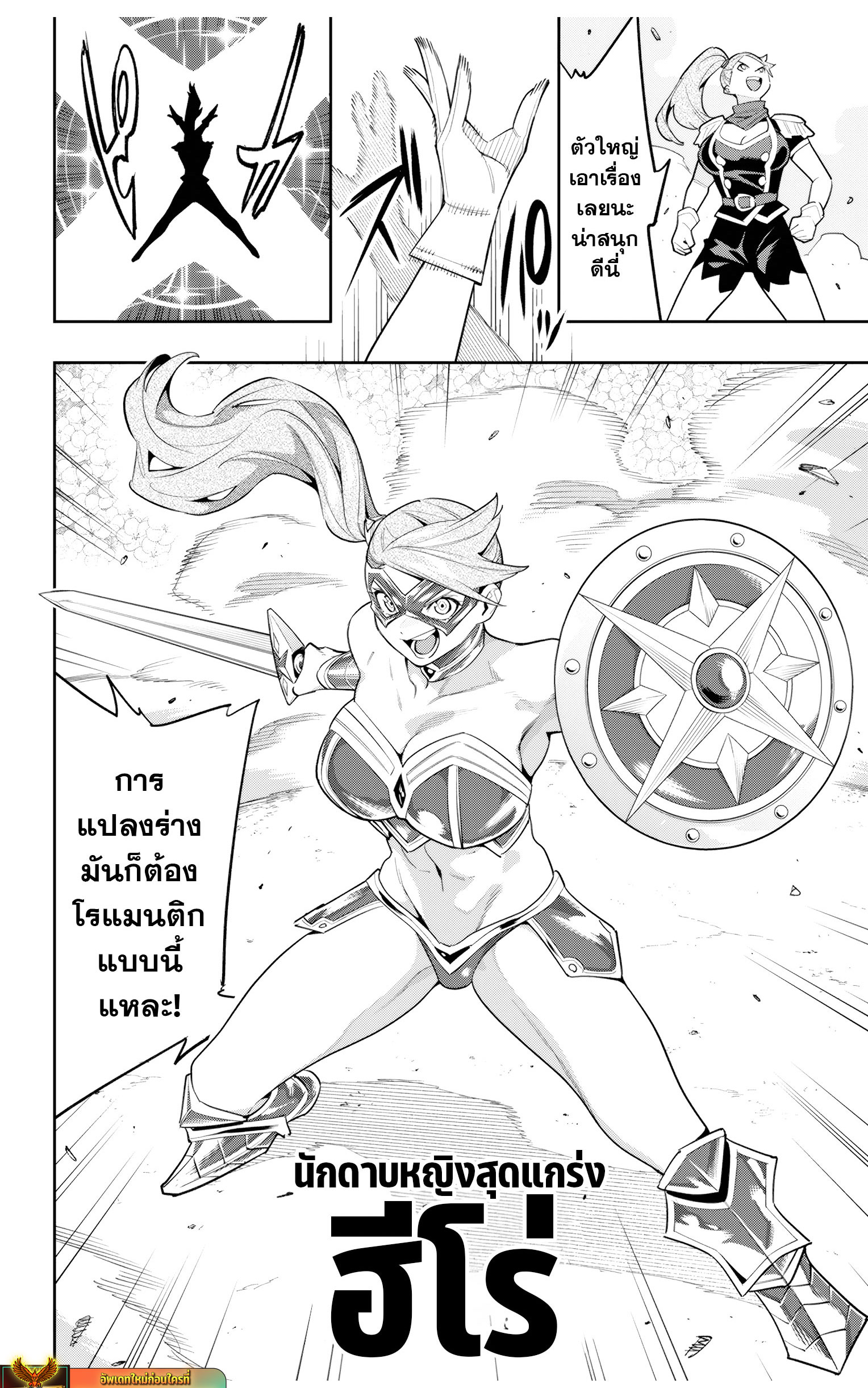 Mato Seihei no Slave ตอนที่ 113 หน้า 12