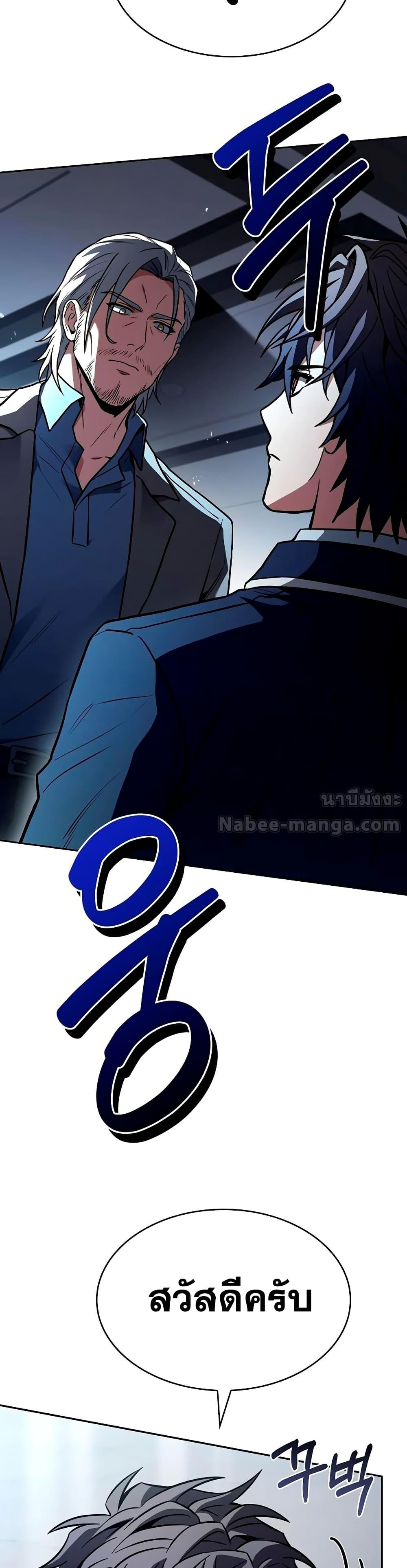 The Constellations Are My Disciples ตอนที่ 113 หน้า 47