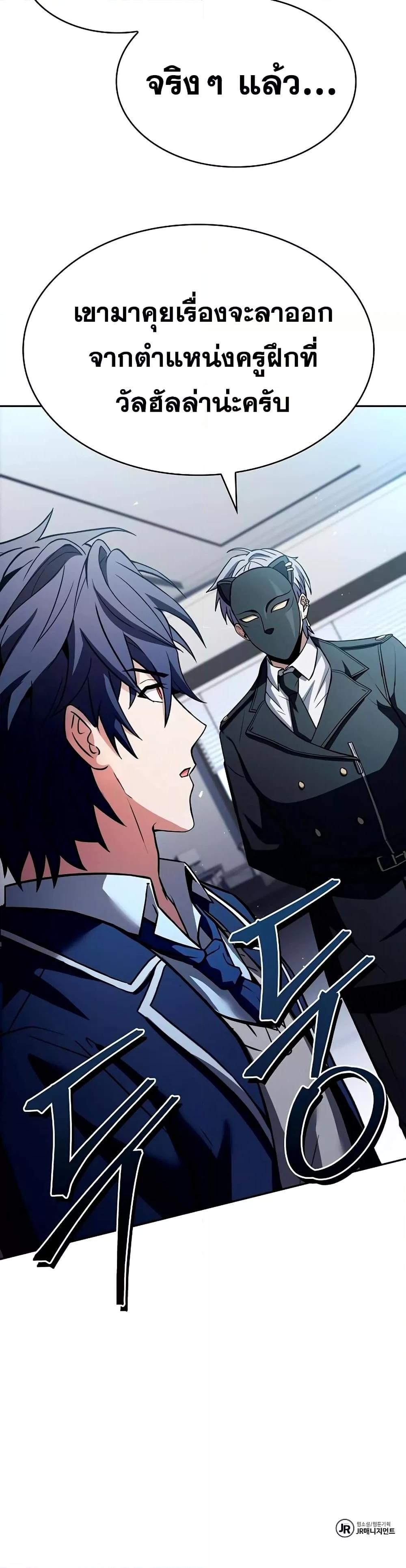 The Constellations Are My Disciples ตอนที่ 113 หน้า 51