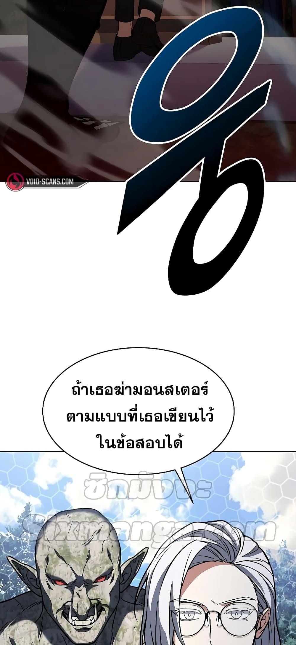 The Constellations Are My Disciples ตอนที่ 11 หน้า 37