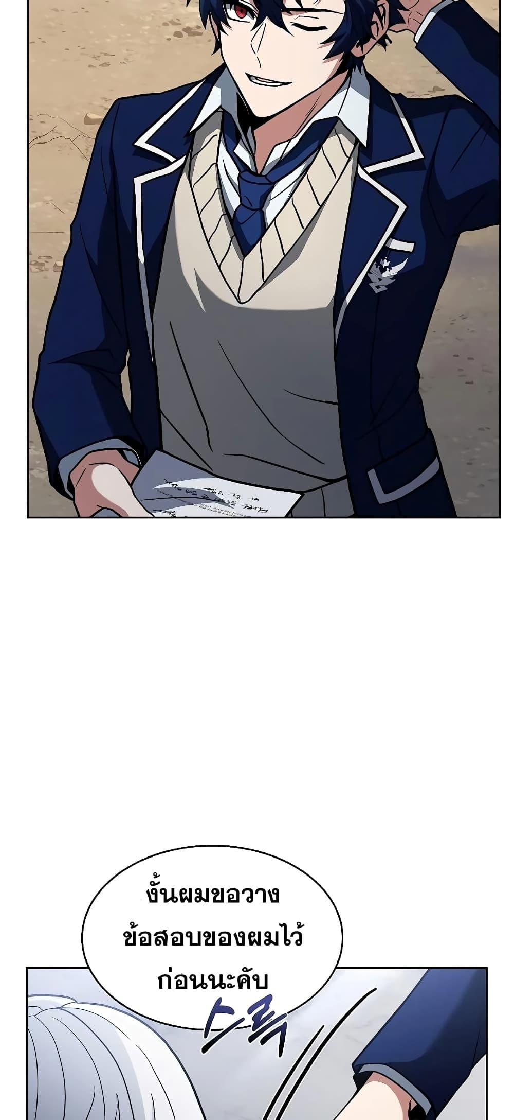 The Constellations Are My Disciples ตอนที่ 11 หน้า 39