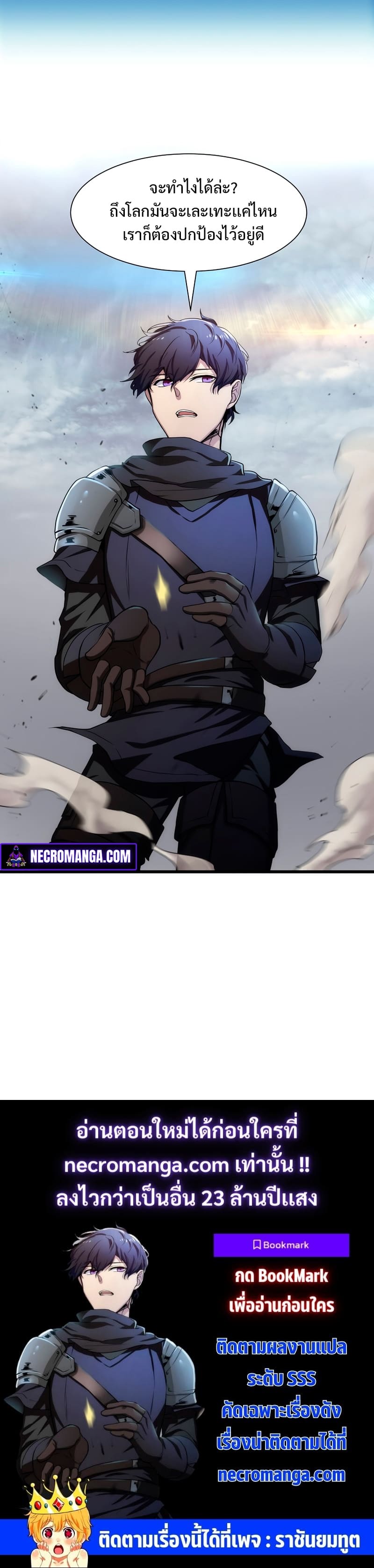 Level Up with Skills เลเวลอัปด้วยสกิลขั้นเทพ ตอนที่ 1 หน้า 14