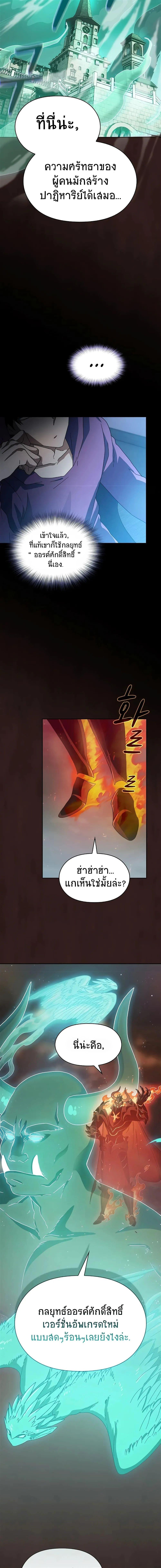 The Nebula’s Civilization ตอนที่ 1 หน้า 14