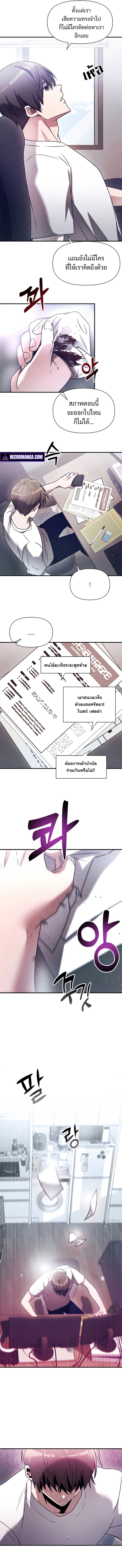 Terminally-Ill Genius Dark Knight อัศวินดำล่าท้าเวลา ตอนที่ 1 หน้า 13