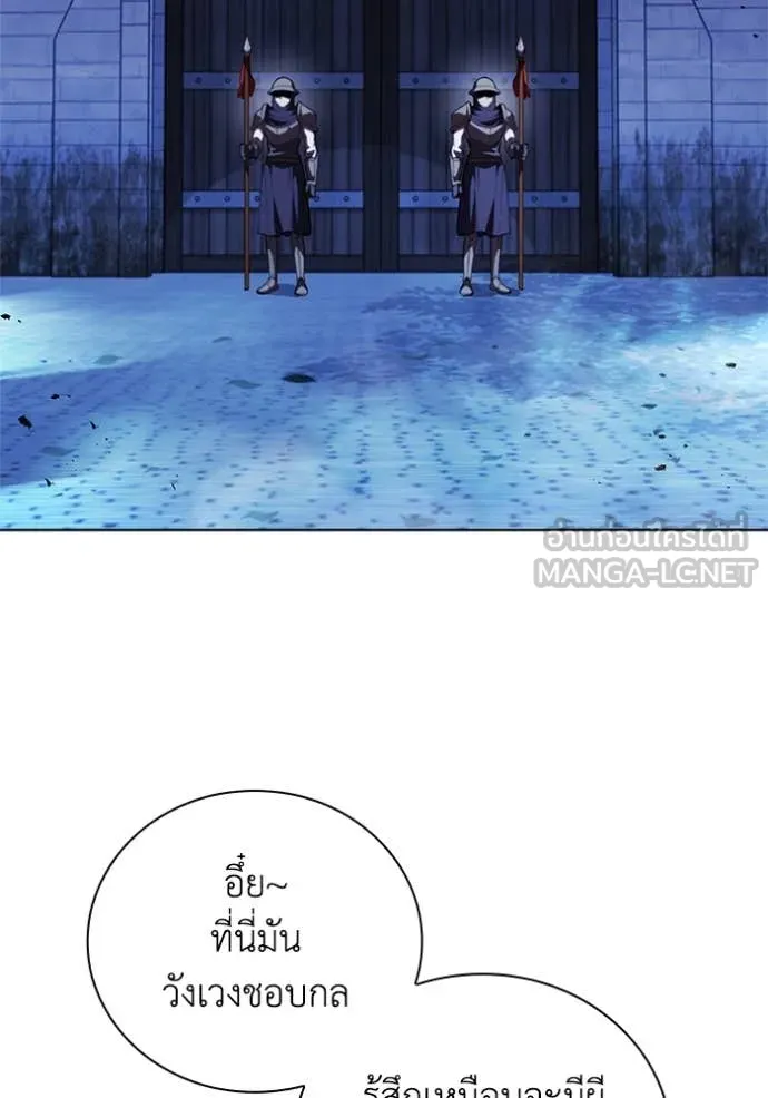 I Regressed As The Duke ตอนที่ 114 3