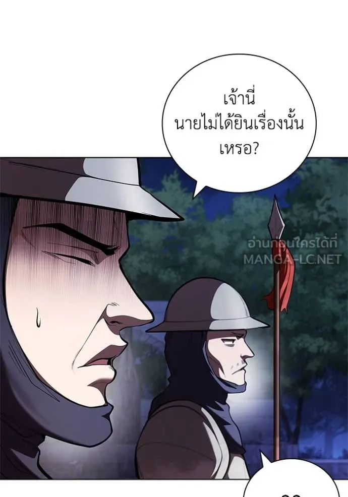 I Regressed As The Duke ตอนที่ 114 5