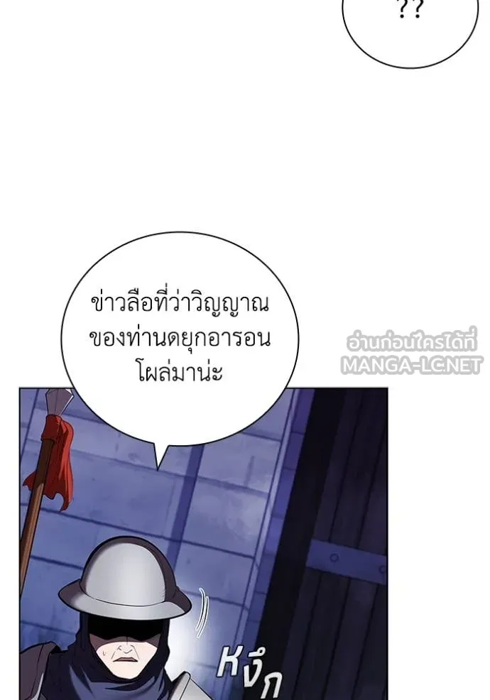 I Regressed As The Duke ตอนที่ 114 6