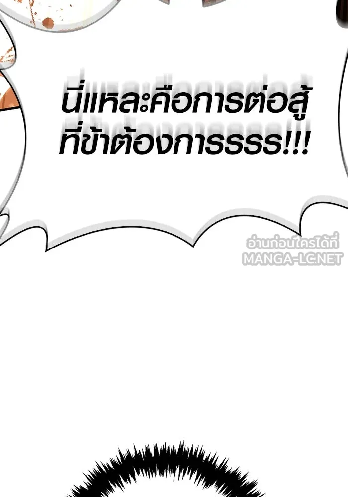 Surviving the Game as a Barbarian เอาชีวิตรอดในเกมฉบับคนเถื่อน ตอนที่ 114 หน้า 6