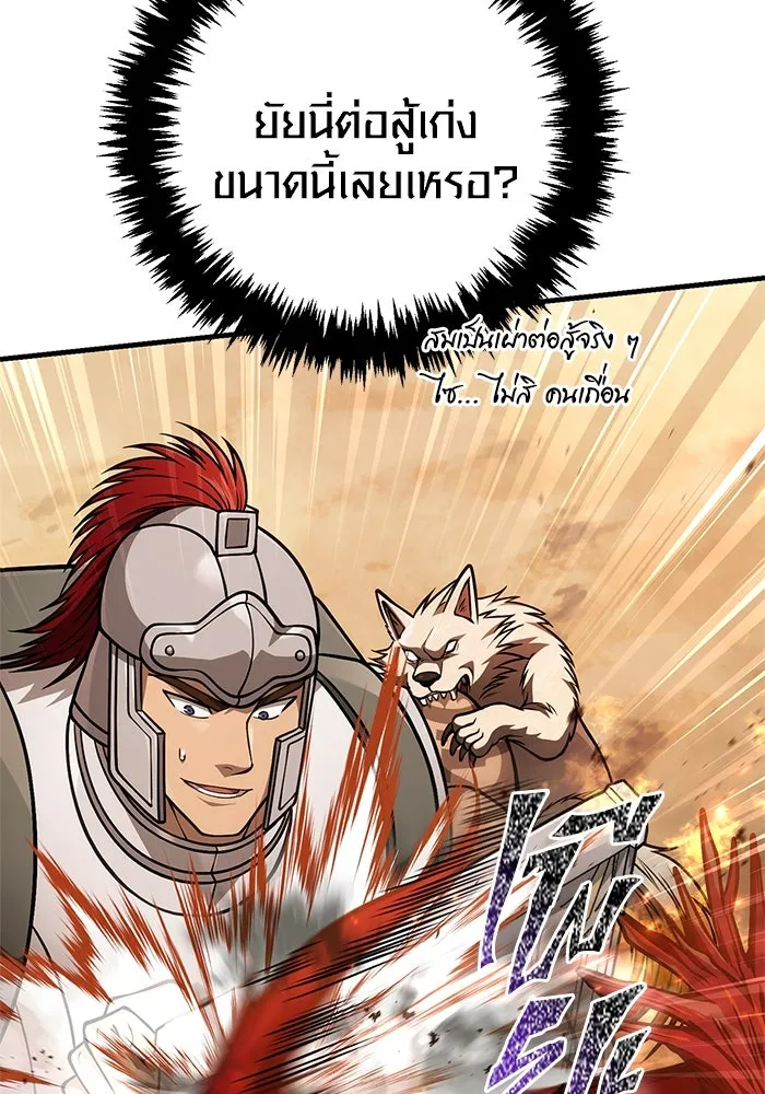 Surviving the Game as a Barbarian เอาชีวิตรอดในเกมฉบับคนเถื่อน ตอนที่ 114 หน้า 7
