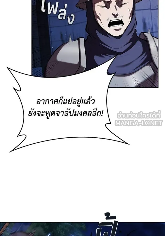I Regressed As The Duke ตอนที่ 114 8