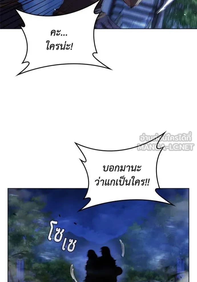 I Regressed As The Duke ตอนที่ 114 11