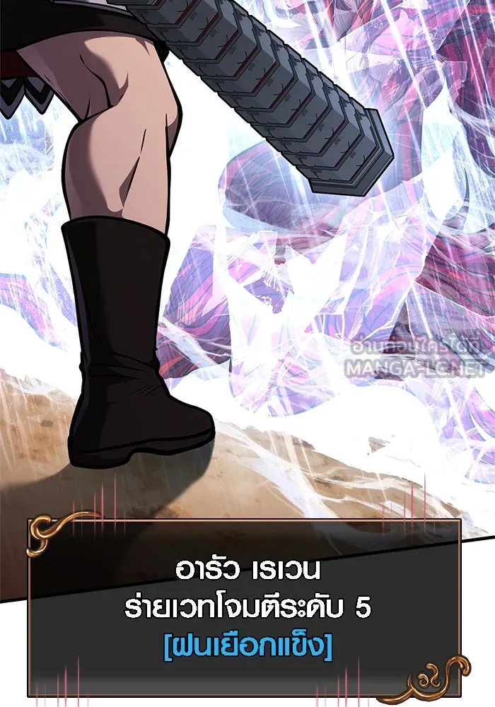 Surviving the Game as a Barbarian เอาชีวิตรอดในเกมฉบับคนเถื่อน ตอนที่ 114 หน้า 15