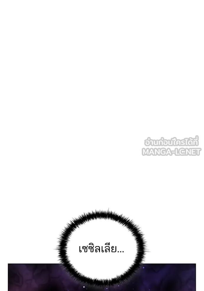 I Regressed As The Duke ตอนที่ 114 18