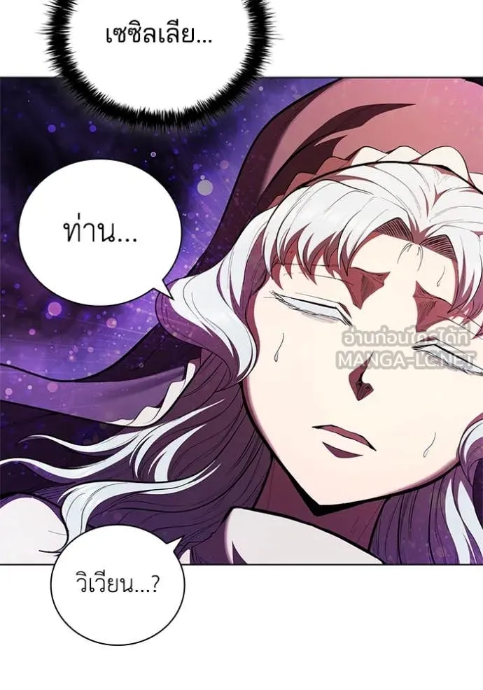 I Regressed As The Duke ตอนที่ 114 20