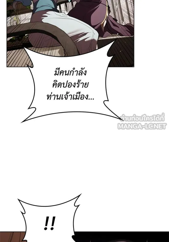 I Regressed As The Duke ตอนที่ 114 29