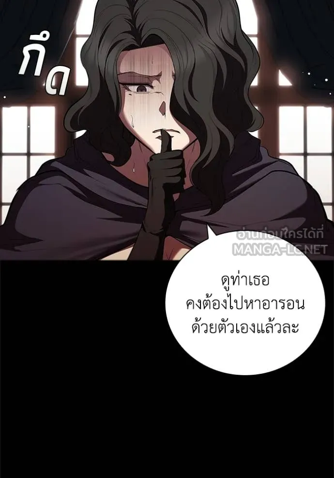I Regressed As The Duke ตอนที่ 114 33