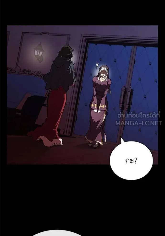 I Regressed As The Duke ตอนที่ 114 34