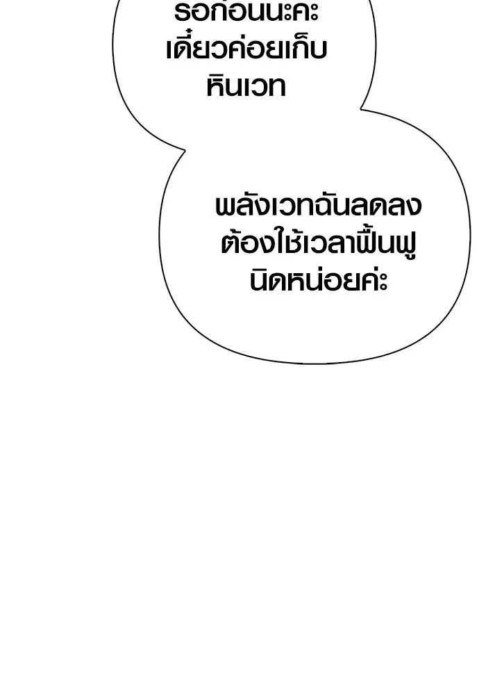 Surviving the Game as a Barbarian เอาชีวิตรอดในเกมฉบับคนเถื่อน ตอนที่ 114 หน้า 35