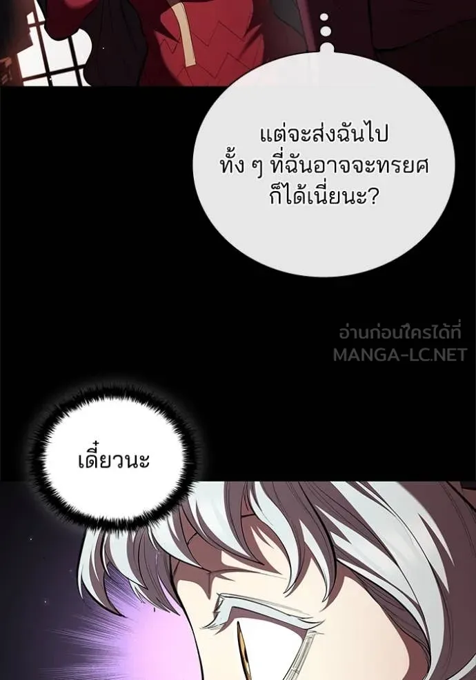 I Regressed As The Duke ตอนที่ 114 36